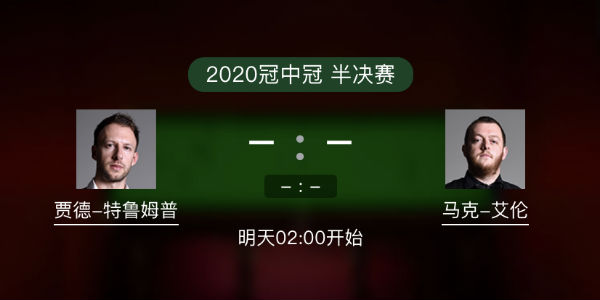 <a href=/look/tiyuzhibo/tlmp/ target=_blank class=infotextkey>特鲁姆普</a>vs马克-艾伦直播