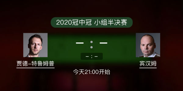 <a href=/look/tiyuzhibo/tlmp/ target=_blank class=infotextkey>特鲁姆普</a>vs宾汉姆直播