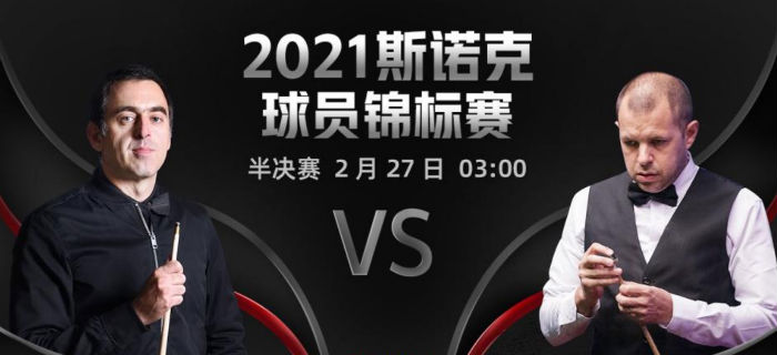 霍金斯vs<a href=/look/tiyuzhibo/aslw/ target=_blank class=infotextkey>奥沙利文</a>直播