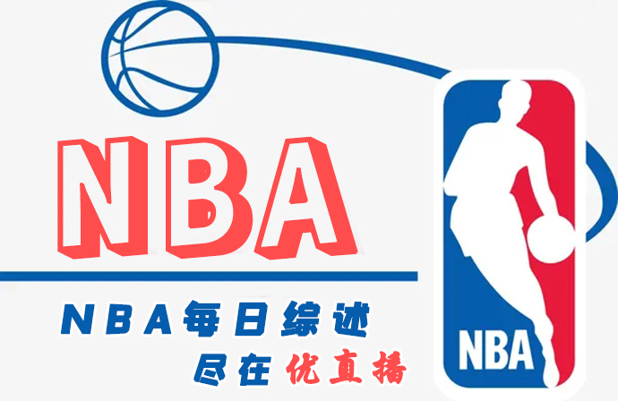 太阳主场击败骑士 <a href=/look/lanqiuzhibo/clippers/ target=_blank class=infotextkey>快船</a>击退<a href=/look/lanqiuzhibo/grizzlies/ target=_blank class=infotextkey>灰熊</a>喜迎5连胜